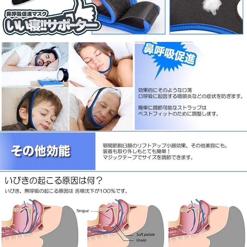 快眠 サポーター 鼻呼 吸促進 マスク いびき 矯正 歯ぎしり 防止 寝具 解消 鼻呼吸矯正 小顔矯正 顎関節症 簡単脱着 Mikkai Kg1216 18a Com Shot 通販 Yahoo ショッピング