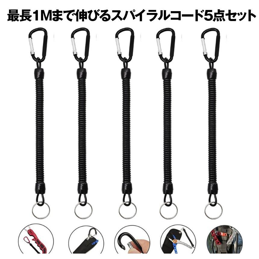 スパイラルコード 5本セット カラビナ付き 落下防止 紛失防止 ストラップ アウトドア キャンプ 便利 5 Spakodo M Kg1219 26a Com Shot 通販 Yahoo ショッピング