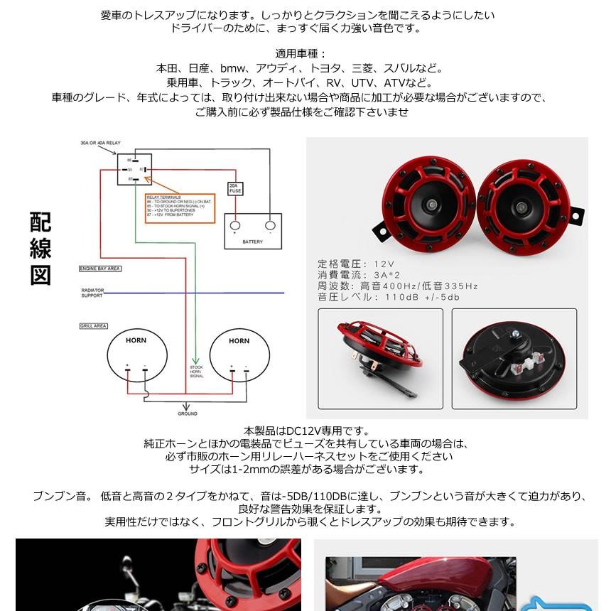 車用 ホーン 左右2個セット高級 低音 高音 クラクション 音 高音質 車 カー用品 カスタム 汎用 レッド Bunbun Rd M Kh0227 51a Com Shot 通販 Yahoo ショッピング