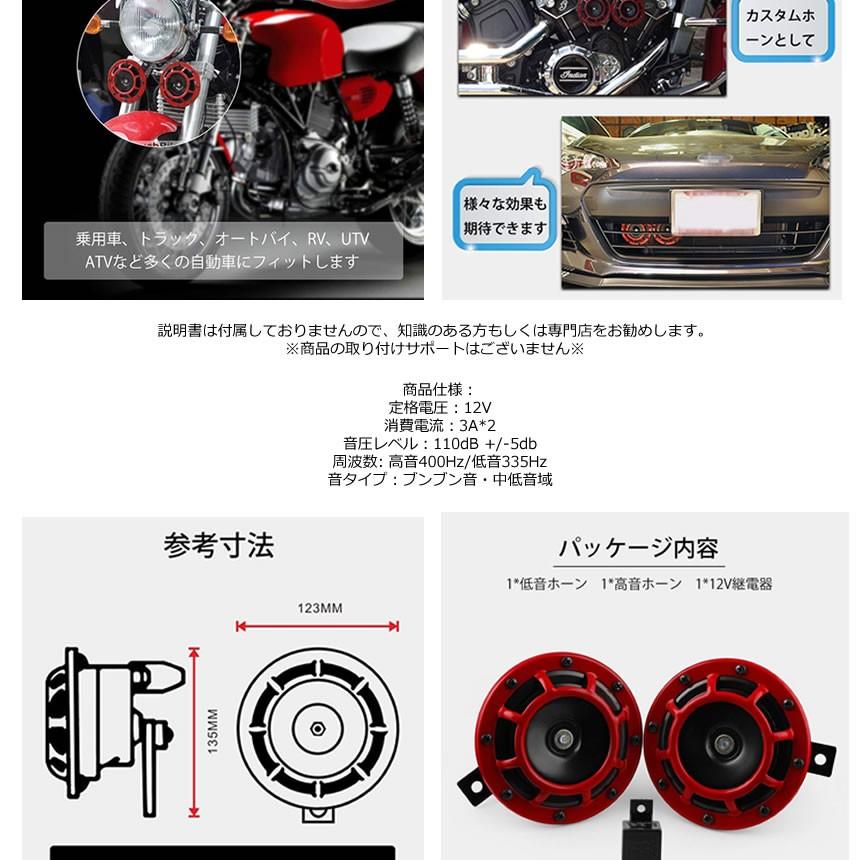 車用 ホーン 左右2個セット高級 低音 高音 クラクション 音 高音質 車 カー用品 カスタム 汎用 レッド Bunbun Rd M Kh0227 51a Com Shot 通販 Yahoo ショッピング