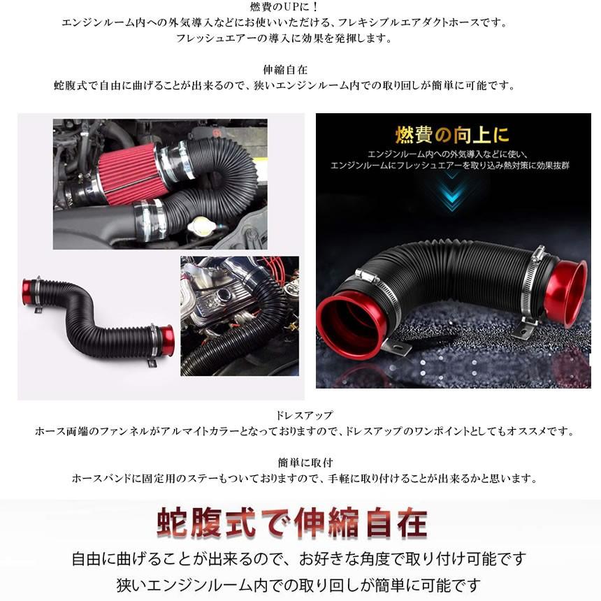 フレキシブル エアダクトホース 固定 フレッシュエアー ジャバラ ダクト 車載 伸縮 燃費 アップ 改善 レッド Jyabaduct Rd M Kh0228 51a Com Shot 通販 Yahoo ショッピング