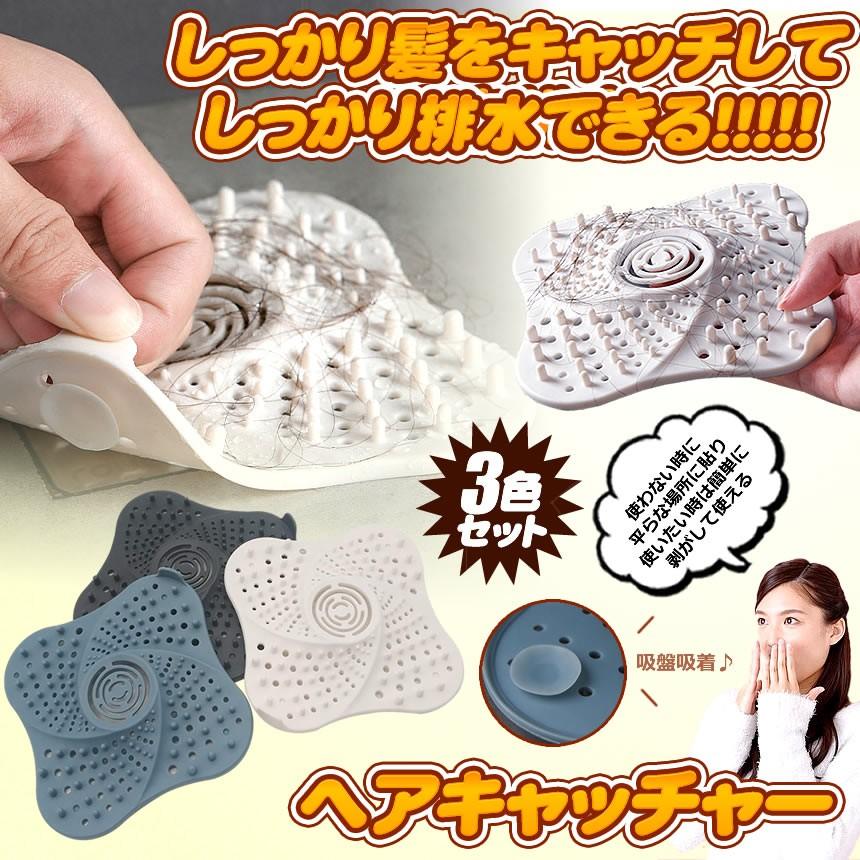 ヘアキャッチャー 排水溝 髪の毛とり ヘアストッパー 髪の毛取り 排水溝掃除 ゴミ お風呂 浴室 Kamicatch M Kh0327 53a Com Shot 通販 Yahoo ショッピング