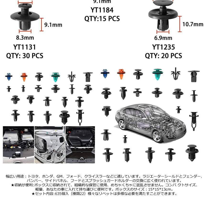 リベット 22種類 635個 リムクリップ バンパークリップ 自動車フェンダー バンパー 汎用 CABET｜ishino7｜05