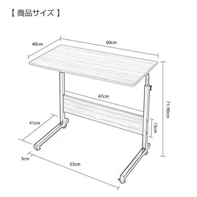 ベッド サイドテーブル キャスター デスク ブラック 机 キャスター付き サイドテーブル 高さ 調整 マルチ PC 補助 GUTARA-BK｜ishino7｜06