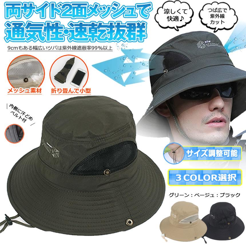 メンズ サファリハット ベージュ 帽子 2面メッシュ Uvカット つば広 通気性抜群 日焼け防止 熱中症 紫外線対策 アウトドア 釣り 登山 Safari Be M Kh0613 52a Com Shot 通販 Yahoo ショッピング