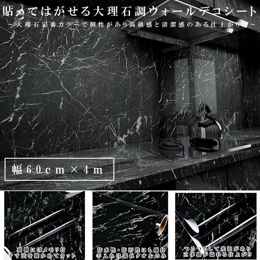 大理石シート 大理石シール 壁紙シール 耐熱シート ウォールステッカー 模様替え 60cmx4m リフォーム Diy インテリア キッチンシート Dairiseki Bk M Kh0805 52a Com Shot 通販 Yahoo ショッピング