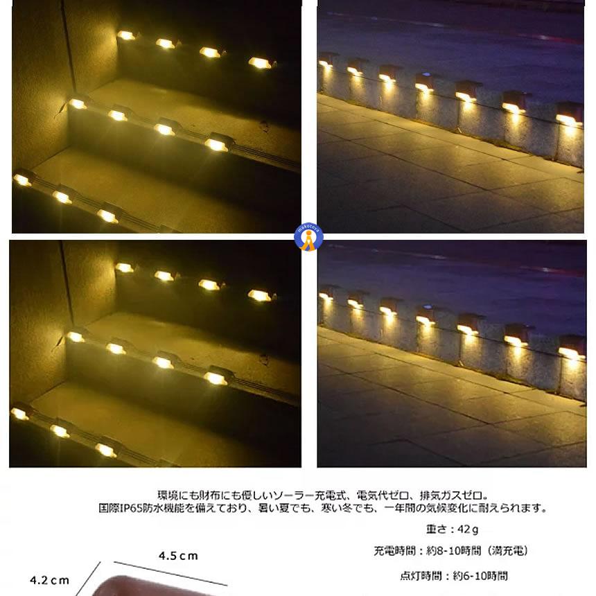 暖色系LEDソーラーライト 4個セット 屋外防水 ソーラーライト 屋外 4個セット 暖色 フットライト ガーデン