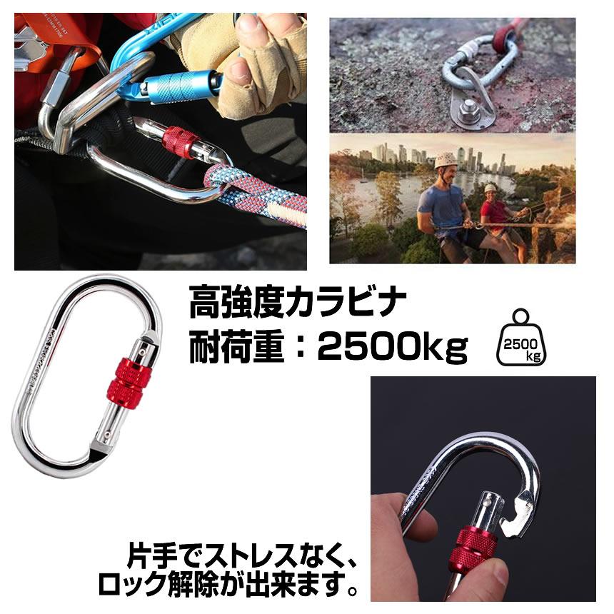 登山用 山登り用 カラビナ 25KN 2個セット 強高度カラビナ