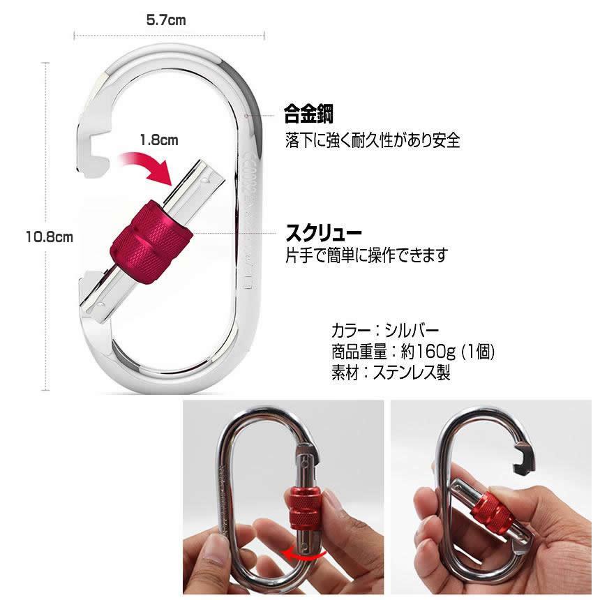 登山用 山登り用 カラビナ 25KN 2個セット 強高度カラビナ