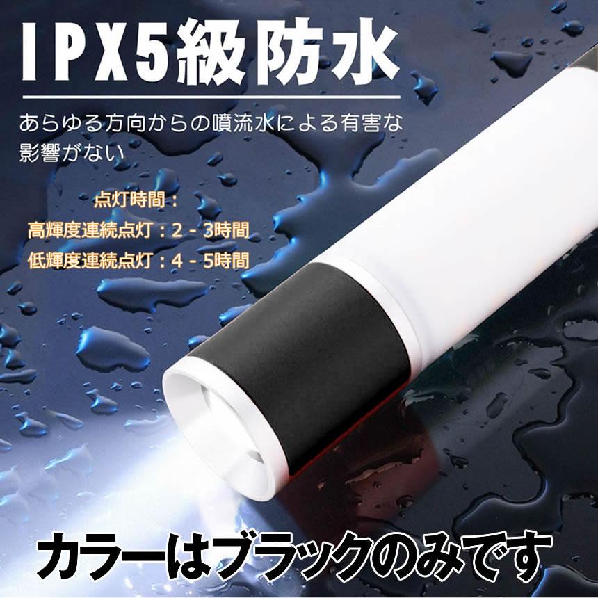 LEDランタン 充電式 USB 明るい 懐中電灯 テントライト キャンプライト