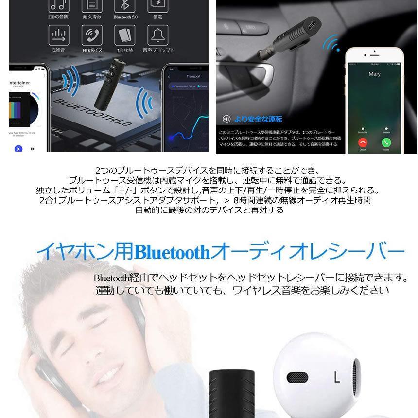 オーディオ ハンズフリー通話 マイク付き 2台同時接続 オーディオレシーバー Bluetooth 5 アダプター 2台同時接続 内蔵