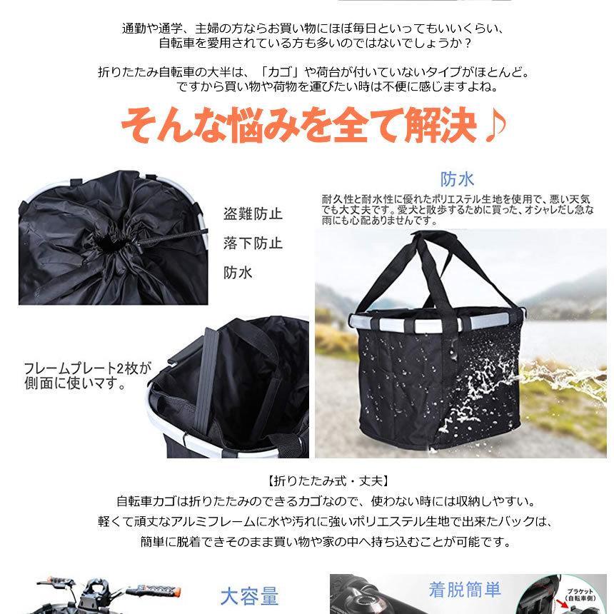 自転車 かご エコバッグ トートバック 大容量 脱着式 前かご 自転車 かご エコバッグ トートバック 大容量 脱着式 前かご
