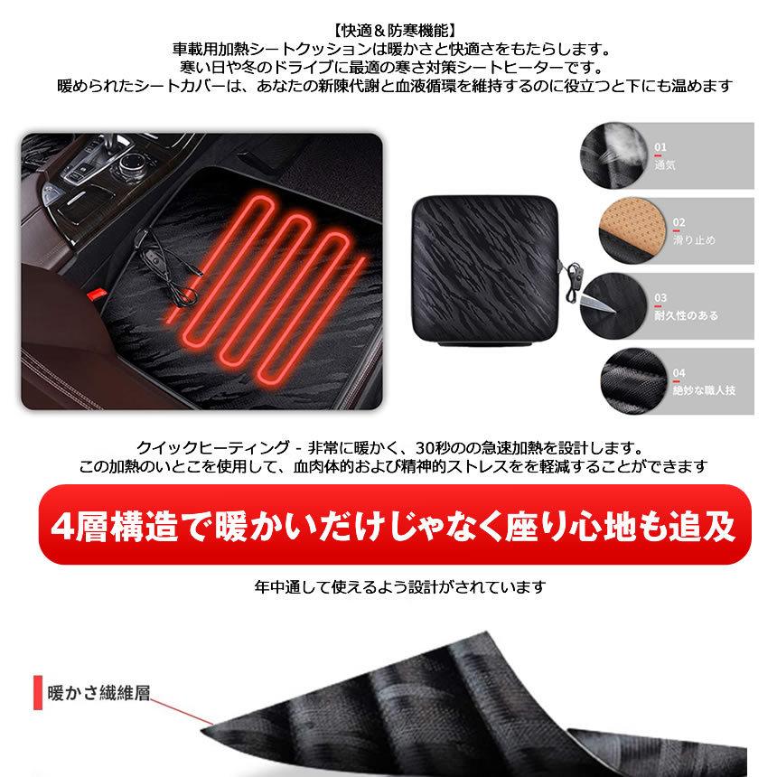 全商品オープニング価格 2個セット ホットカーシート カーシートヒーター ヒータークッション 極暖 速暖 車 運転席 助手席 家 会社 電熱 Usb 電気マット Casokudan Topdental Com Ar
