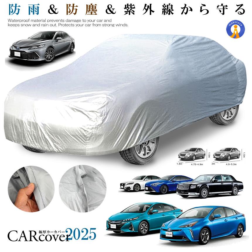 もうたん　ほぼ全ての軽カー！綺麗な美品！ガリ傷無し！一級品の共豊ザイン！ もうたん ほぼ全ての軽カー！綺麗な美品！ガリ傷無し！一級品