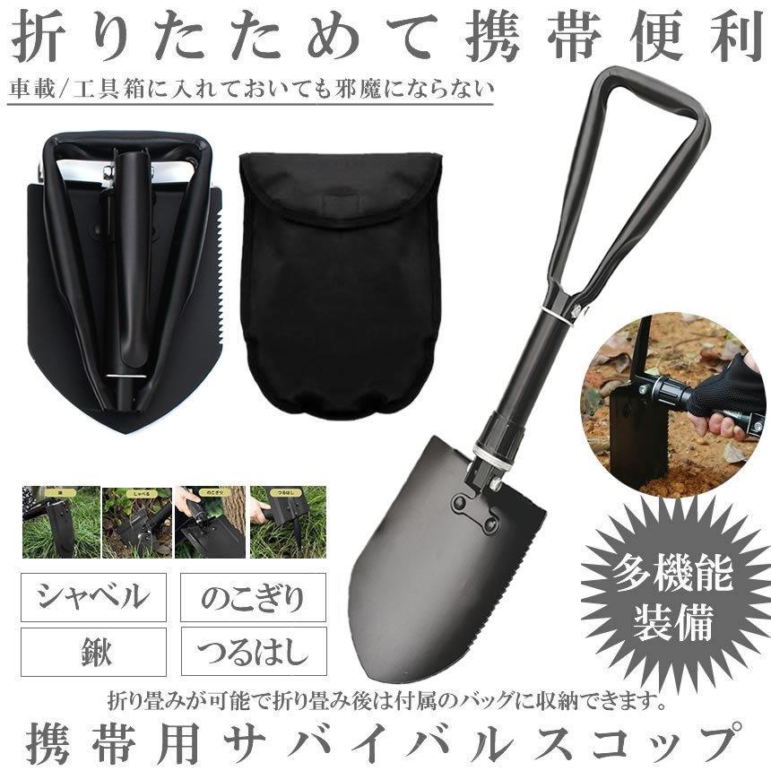 折りたたみ式スコップ のこぎり シャベル 折り畳み 園芸シャベル つるはし ガーデニング コンパクト 作業用 アウトドア キャンプ用 車載 収納袋 Syabere M Ki0625 11a Com Shot 通販 Yahoo ショッピング