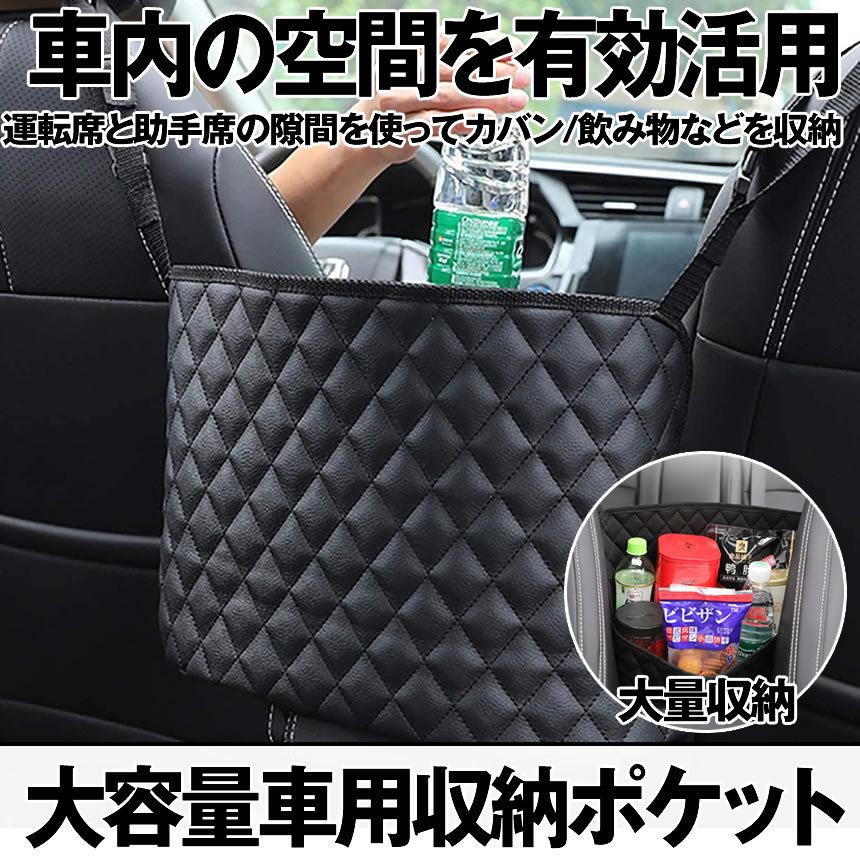 車用収納ポケット 車 収納バッグ 収納 ポケット 車用 カー用品 カバンホルダー 省スペース 大容量 簡単取付 Pu レザー 小物入れ 隙間収納 Capoke M Ki0628 11a Com Shot 通販 Yahoo ショッピング