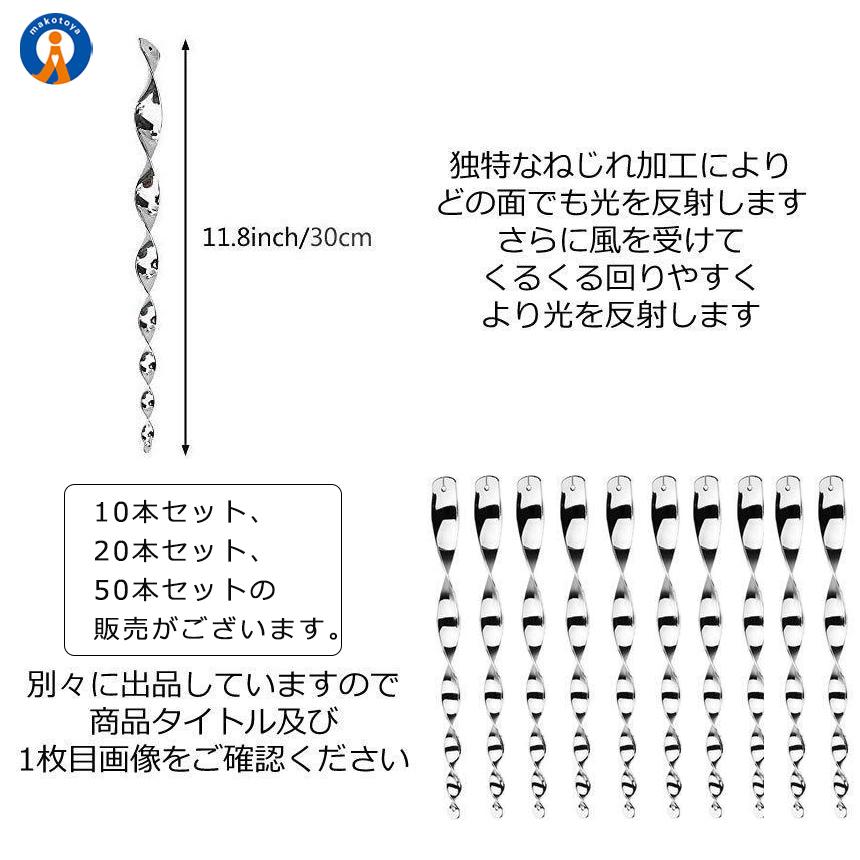 鳥よけ棒 10本セット 鳩よけ カラスよけ からす撃退 カラス対策 鳥害対策 駆除 防鳥 グッズ 吊り下げ式 庭 ガーデン とりよけ TORIYOKE｜ishino7｜07