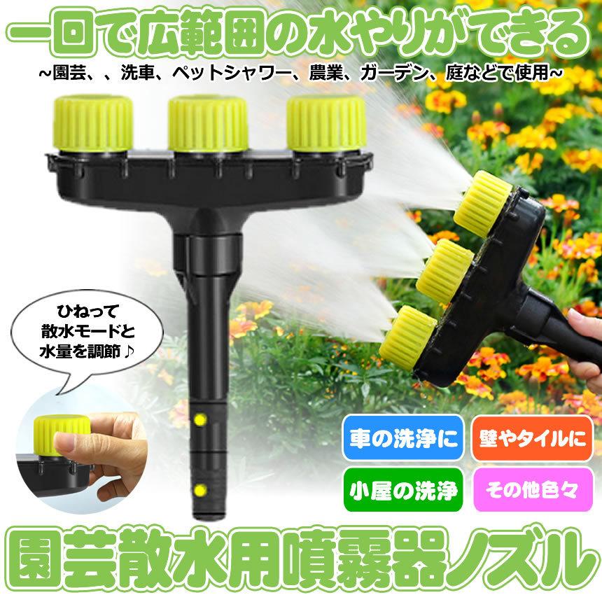 ミストホース 散水用 ノズル 噴霧ノズル スプレー ミスト 霧化 霧 スプリンクラー 散水機 水やり 散水システム 散水器 ガーデニング 農業 便利 園芸 Malhead M Ki0630 11a Com Shot 通販 Yahoo ショッピング