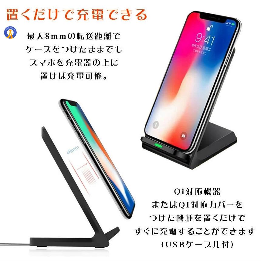 ワイヤレス充電器 置くだけ充電 スタンド iPhone12 11 SE2 X XR XS 8