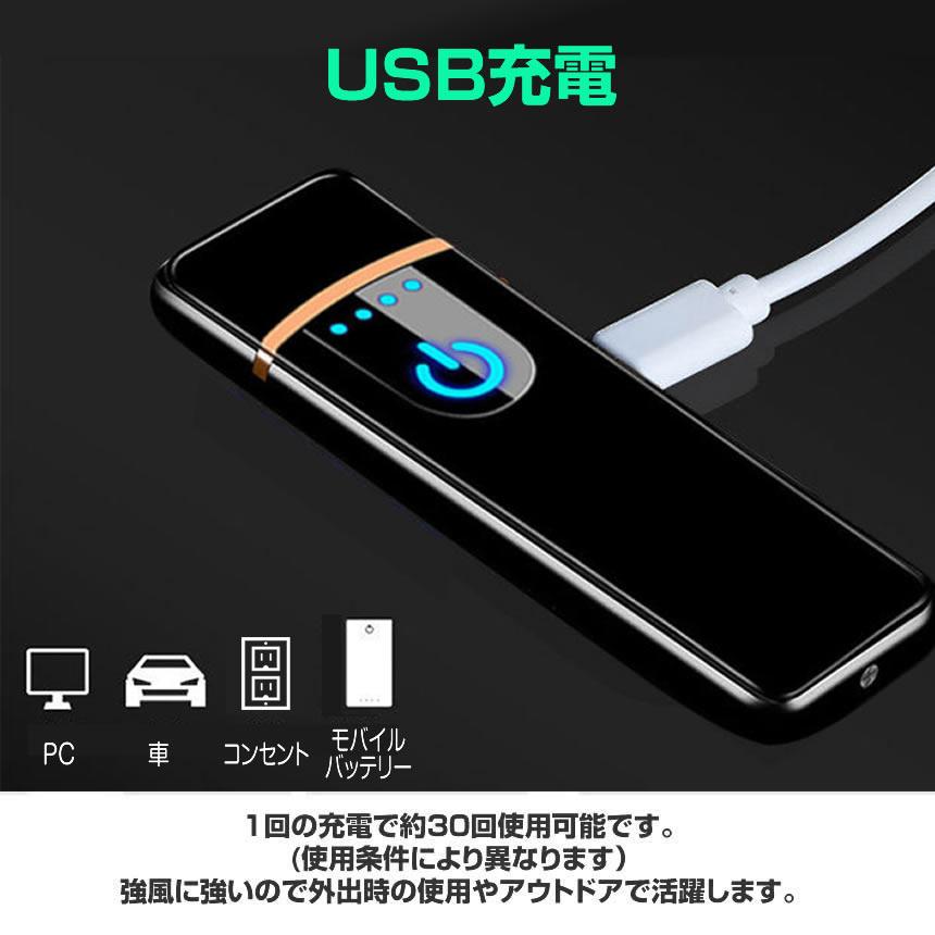 電子ライター USB 充電式 電気着火 タッチスイッチ コンパクト 軽量