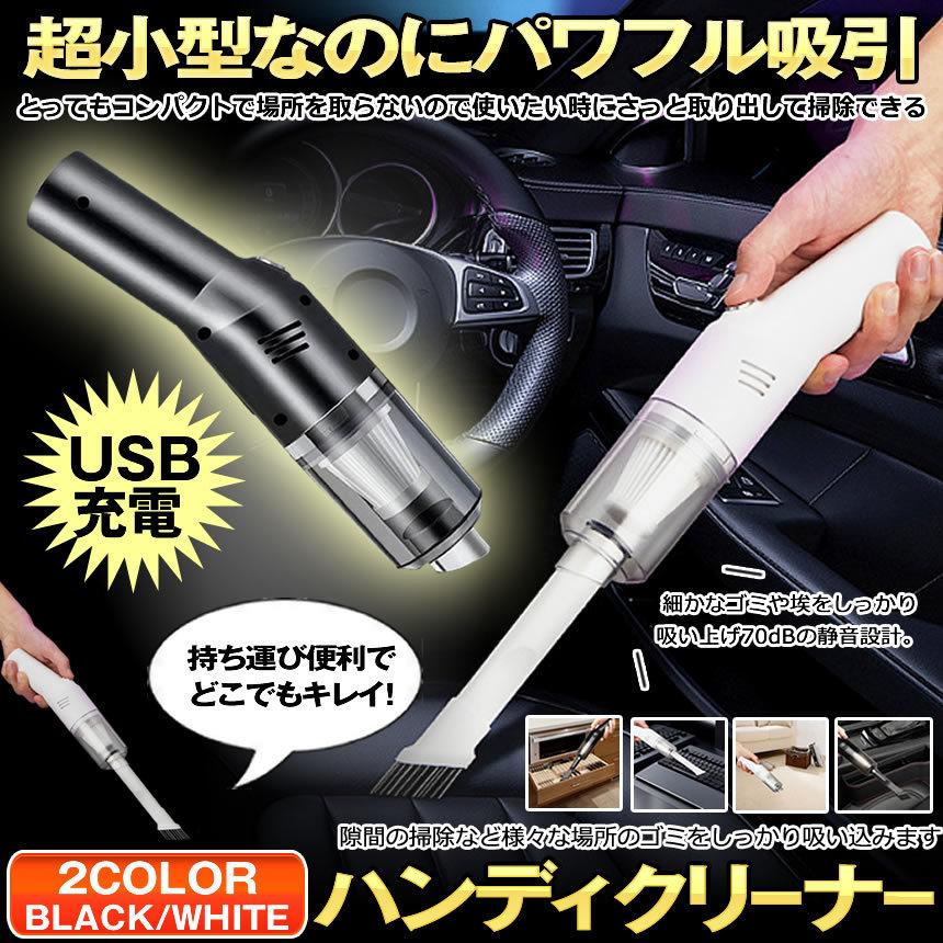 車用掃除機 カークリーナー コードレス 強い吸引力 ハンディクリーナー 車 掃除機 8000pa 小型掃除機