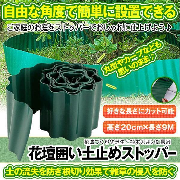 土留め 花壇 囲い 土ストッパー 根留め 板 畑 Diy 仕切り 庭 ガーデンフェンス 柵