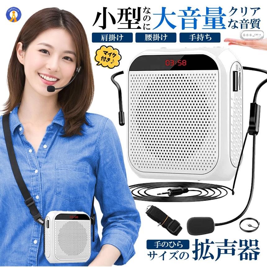 デュアルマイク搭載 ノイズ軽減 ポータブル拡声器 スピーカー ハンドマイク デュアルマイク搭載 ノイズ軽減 ポータブル拡声器 スピーカー ハンド