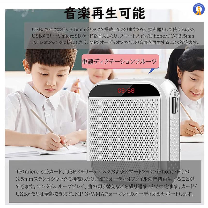 拡声器 ホワイト 小型 ハンズフリー メガホン ポータブル 充電式 業務