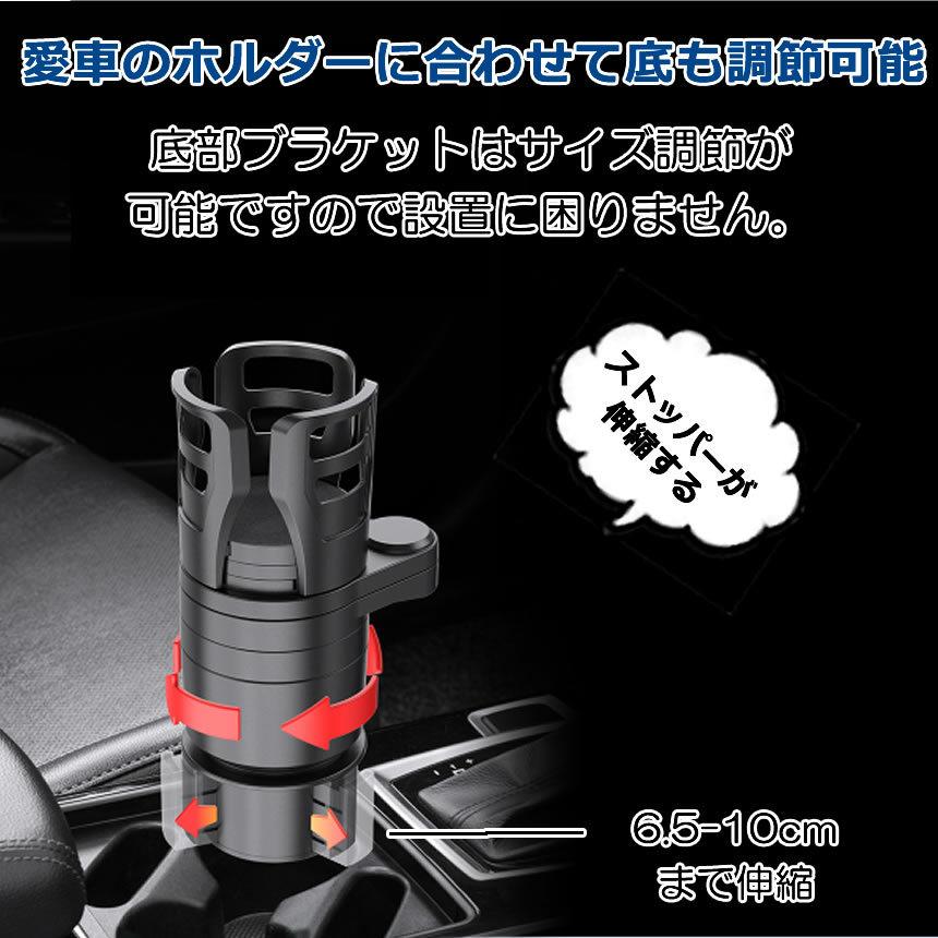 カップホルダー ドリンクホルダー 2個セット 車 4本 4個 増設 カップ麺が置ける サイズ調整 車載 車用 飲み物 360 回転 車用品 スマホ ホルダー Cupmen M Ki1210 10a 2set Com Shot 通販 Yahoo ショッピング
