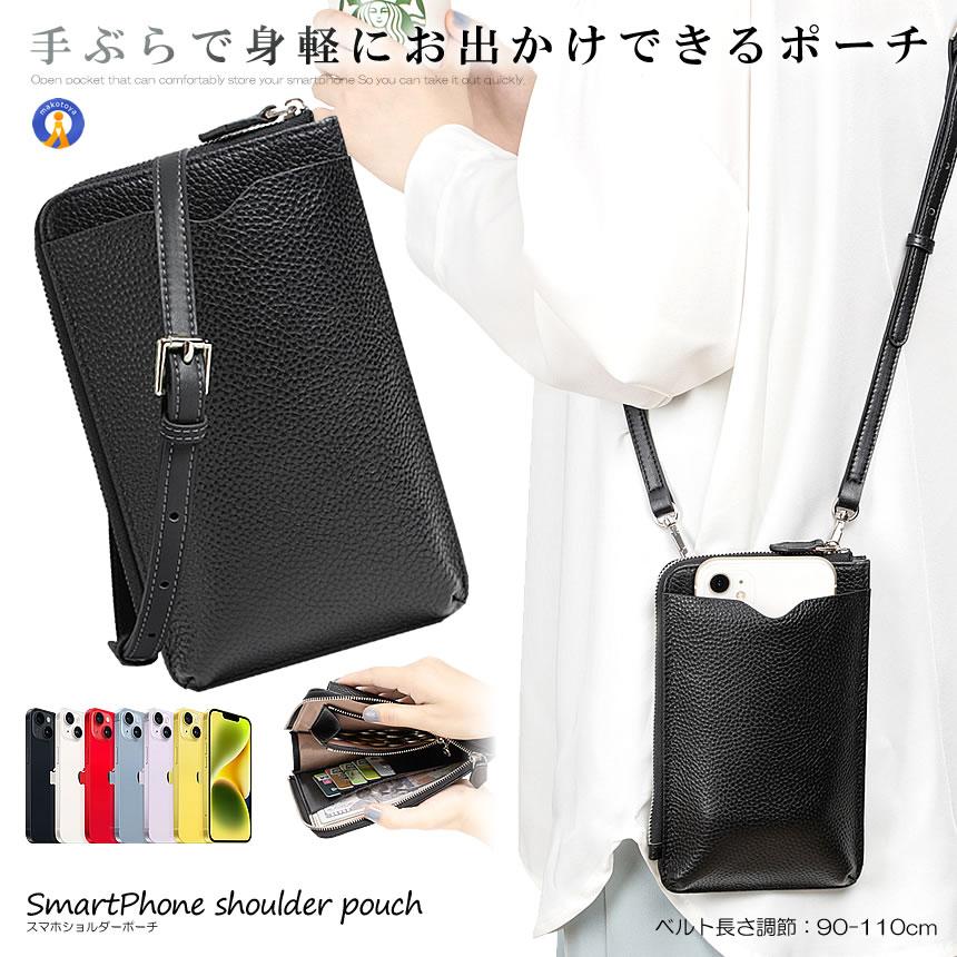 スマホ ショルダー ポーチ ポシェット ミニバッグ レザー お財布 
