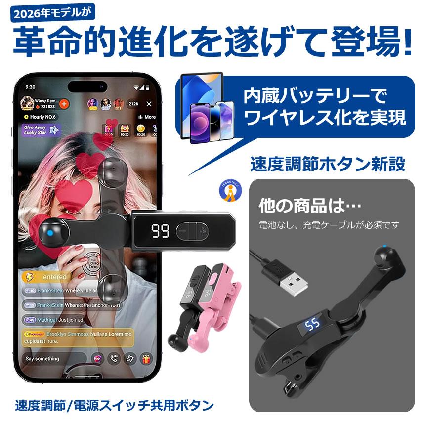 充電式 オートクリッカー いいね 連打機 高速タップ オートタップ