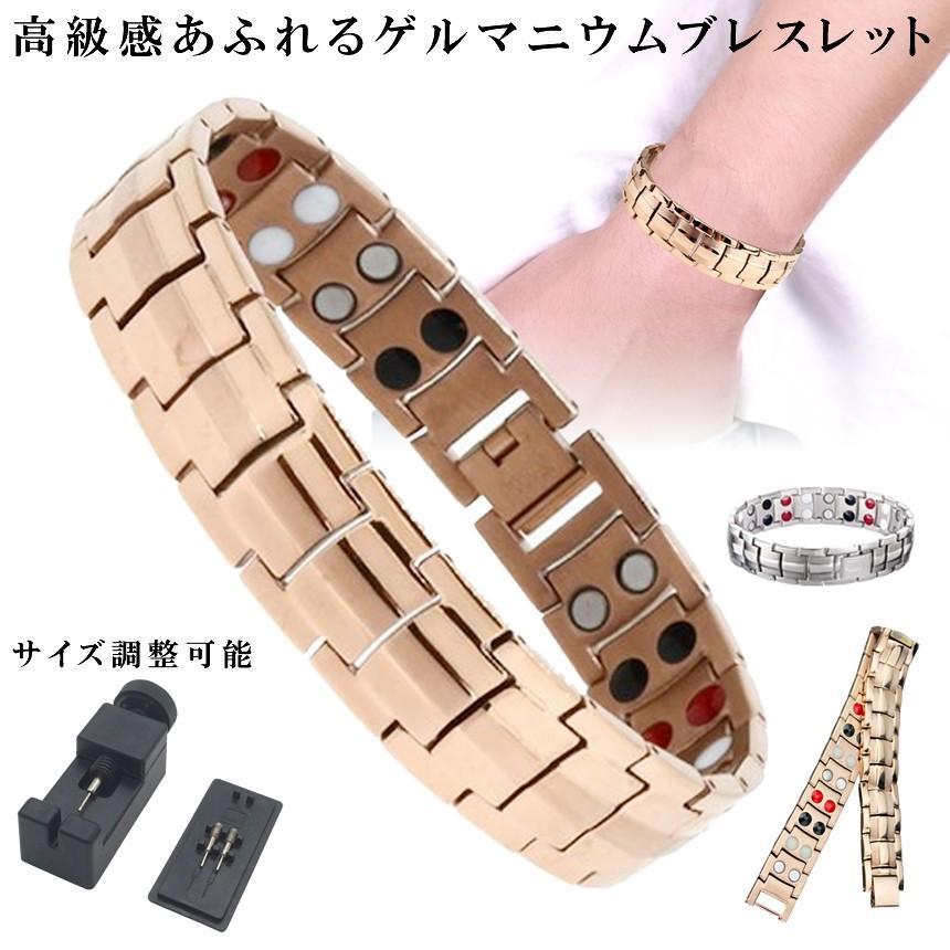 ゲルマニウム　ブレスレット 楽天市場】ゲルマニウム ブレスレット レディース メンズ 静電気