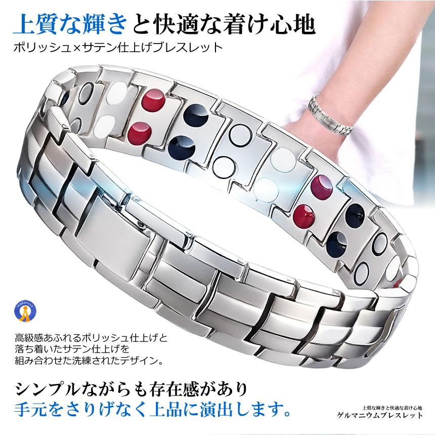 ゲルマニウムブレスレット シルバー 磁気ブレスレット メンズ