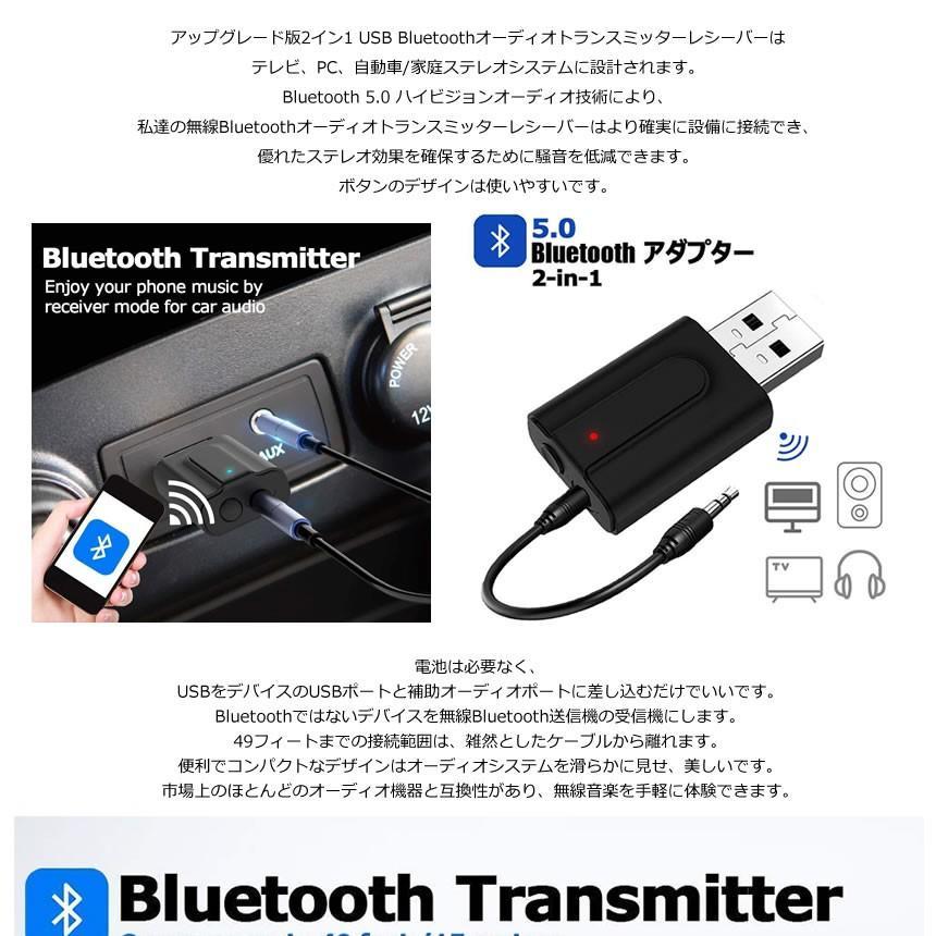 Bluetooth 5 トランスミッター レシーバー 2in1 無線 オーディオ