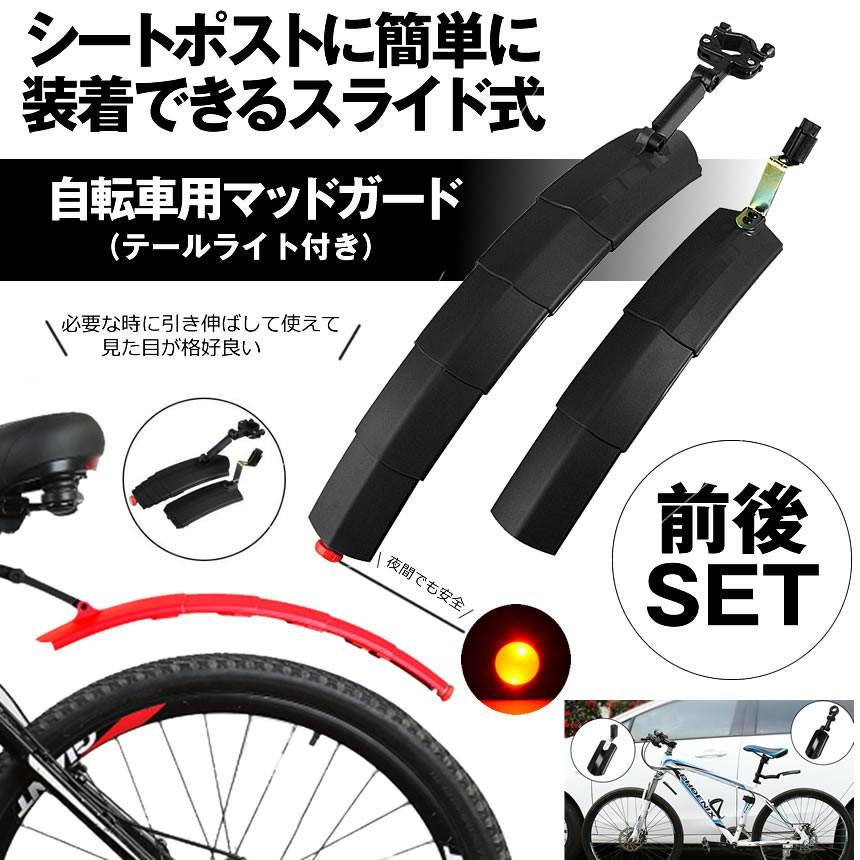 自転車 フェンダー 泥よけ スライド式 伸びる 伸縮 Mtb 泥除け おすすめ 前後セット マッドガード ロードバイク クロスバイク Doroguard M Mh0314 50a Com Shot 通販 Yahoo ショッピング