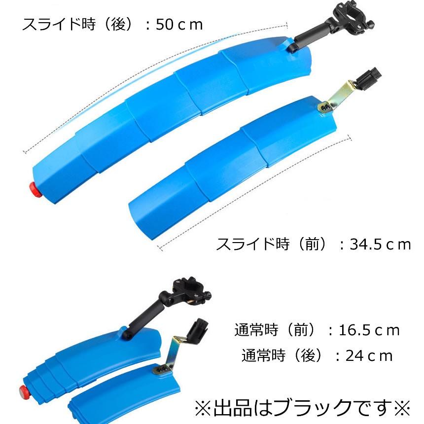 自転車 フェンダー 泥よけ スライド式 伸びる 伸縮 MTB 泥除け おすすめ 前後セット マッドガード ロードバイク クロスバイク DOROGUARD｜ishino7｜03