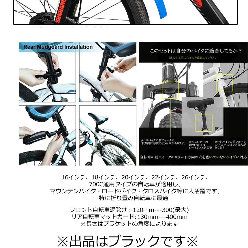 自転車 フェンダー 泥よけ スライド式 伸びる 伸縮 MTB 泥除け おすすめ 前後セット マッドガード ロードバイク クロスバイク DOROGUARD｜ishino7｜05