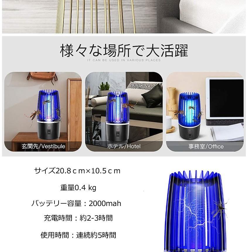蚊取り器 照明 1台2役 電撃殺虫灯 UV光源吸引式 捕虫器 誘引式 蚊取り器 照明 1台2役 電撃殺虫灯 UV光源吸引式 捕虫器 誘引式