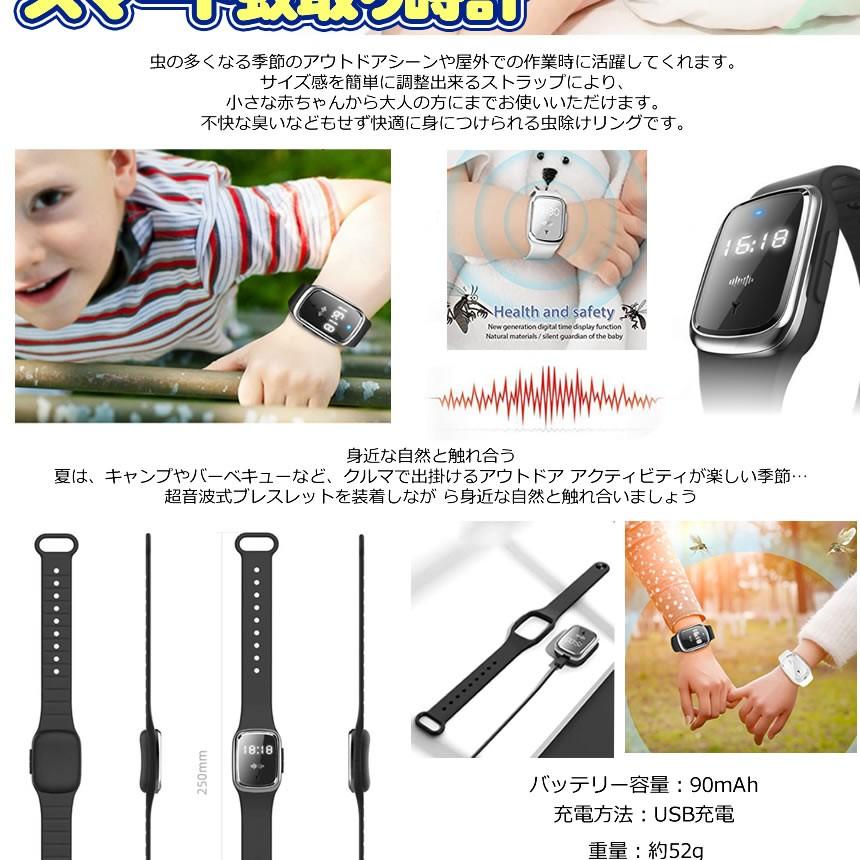 超音波 虫よけ 腕時計 蚊除け ブレスレット 黒 蚊よけ リング USB 給電式