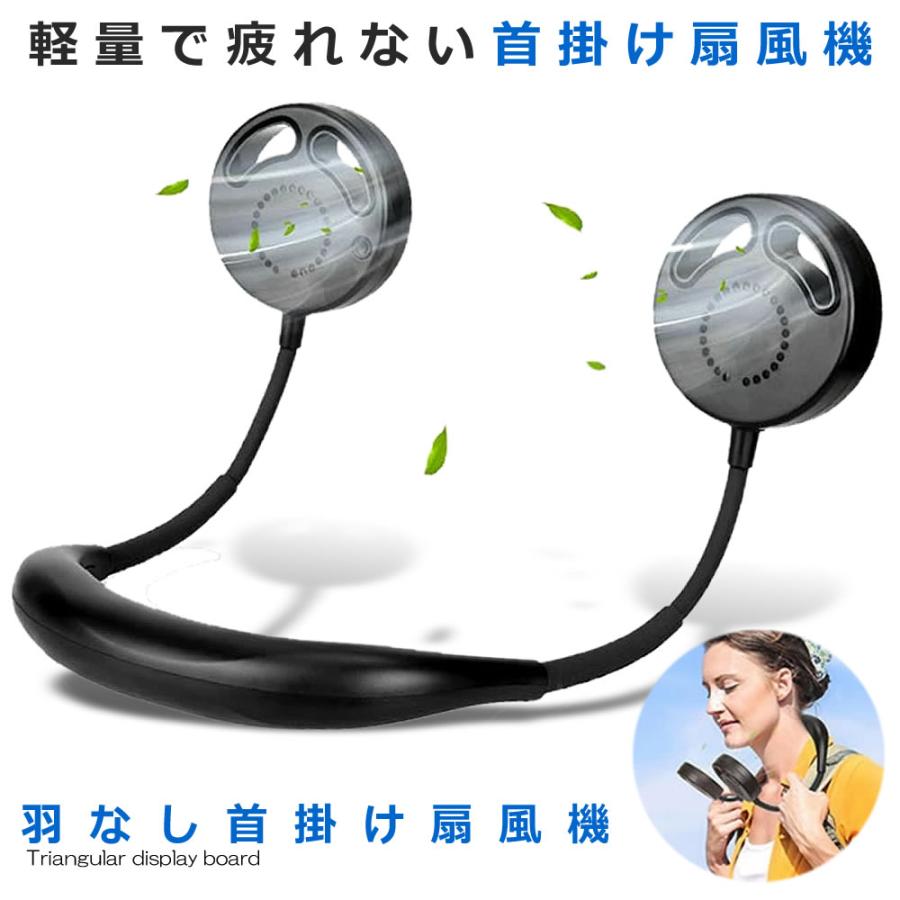 首掛け扇風機ブラック