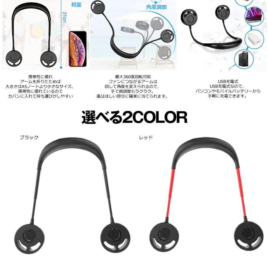 ネックファン ブラック 小型 軽量 充電式 風量調節 首掛け扇風機