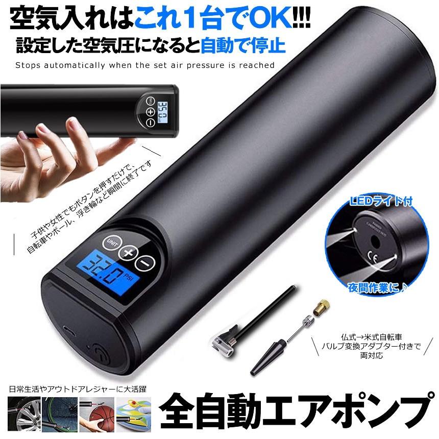 電動エアコンプレッサー 全自動 エアポンプ 空気入れ 小型 女性 簡単 自動ストップ 自転車 バイク 球 浮き輪 コードレス 液晶 Aconp M Mh0610 51a Com Shot 通販 Yahoo ショッピング