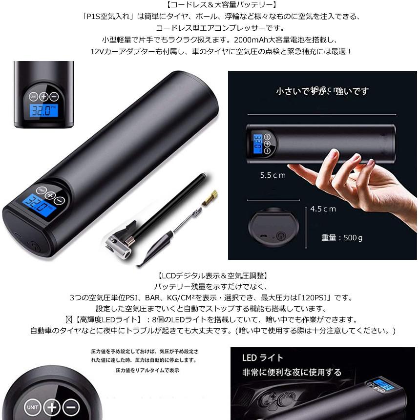 空気入れ 電動 空気抜き コンパクト 自動車用 自転車 コンプレッサー ボール 電動空気入れ エアコンプレッサー 自動車 エアーポンプ