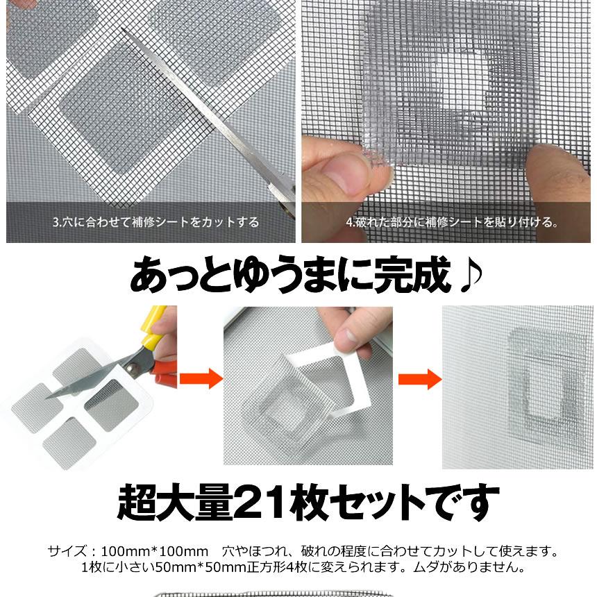 網戸補修シート 21枚セット 網戸補修シール 簡単 10cm 10cm 両面テープ付 貼るだけ 風を通す網状タイプ カット 修理 蚊避け 蚊よけ 蚊除け 7 Amitape M Mh06 52a Com Shot 通販 Yahoo ショッピング