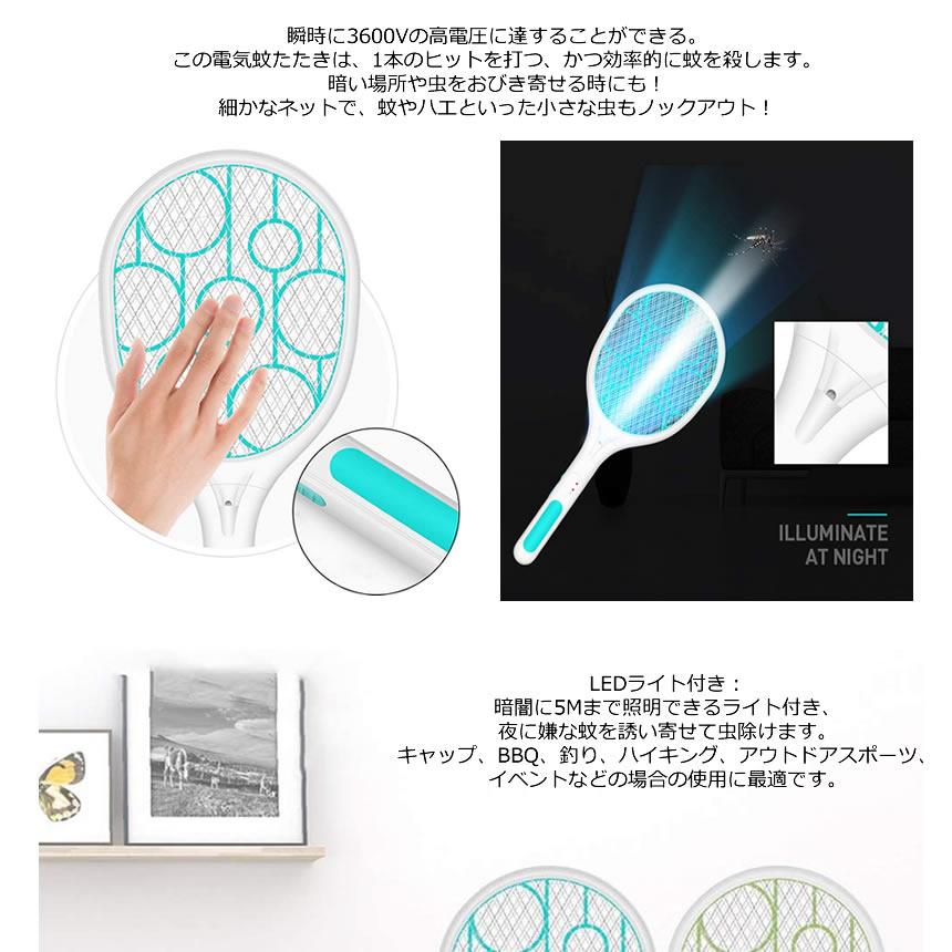 蚊取りラケット 電撃虫取り機 蚊取り器 蚊よけ ハエ退治 三層安全メッシュ 3600v電圧 Usb充電式 Ledライト 害虫駆除 屋外 室内 殺虫 ブルー Xh 19 Bl M Mh0622 53a Com Shot 通販 Yahoo ショッピング