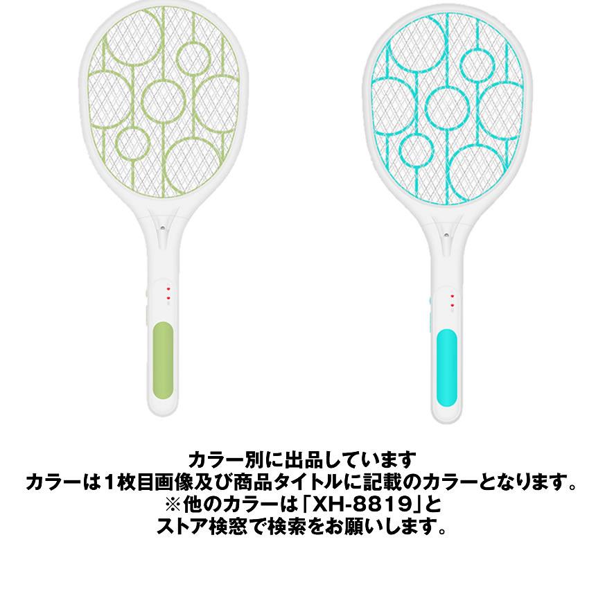 蚊取りラケット 電撃虫取り機 蚊取り器 蚊よけ ハエ退治 三層安全メッシュ 3600v電圧 Usb充電式 Ledライト 害虫駆除 屋外 室内 殺虫 ブルー Xh 19 Bl M Mh0622 53a Com Shot 通販 Yahoo ショッピング