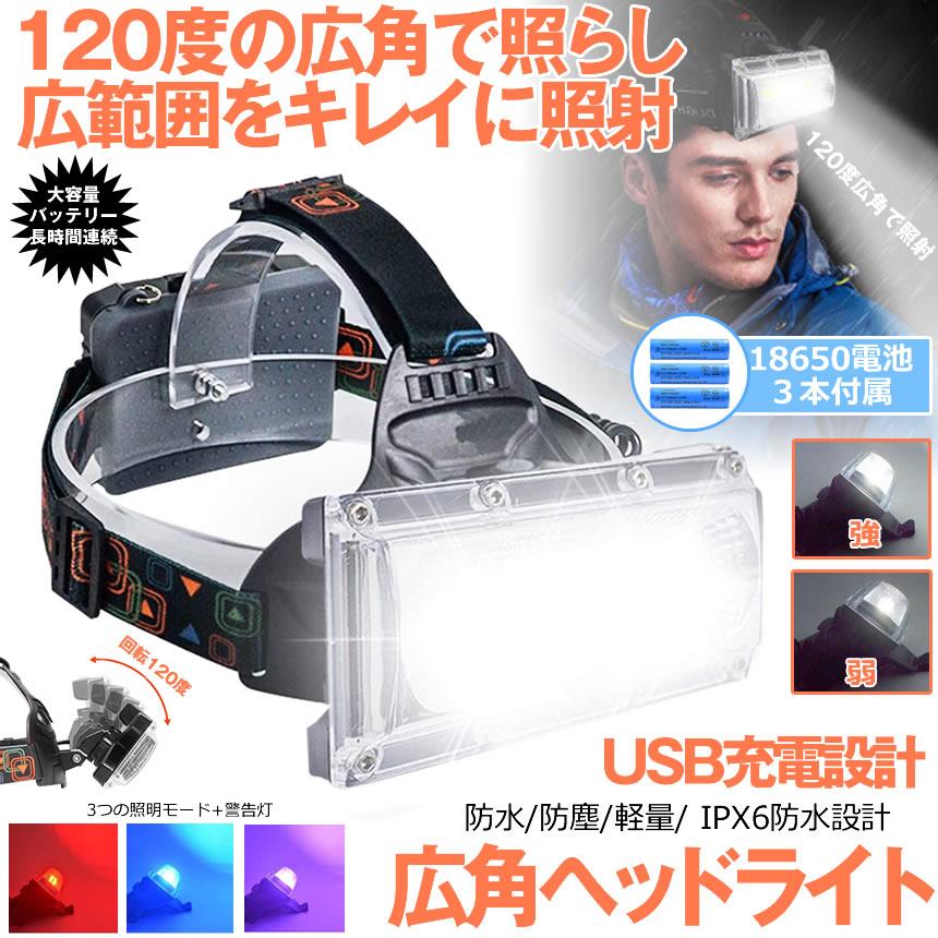 オマケ付き RICHJOLY 超巨大COB搭載 防水USB充電式 ヘッドライト