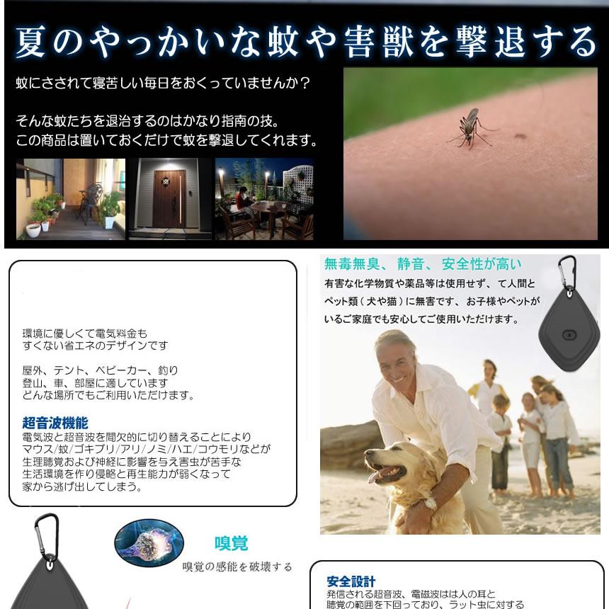 在庫2台限り 害虫駆除器 上等 ホワイト 害獣 蚊 ゴキブリ 虫よけ 超音波 虫対策 蚊よけキーホルダー カラビナ Kayohoru Wh 蚊よけ Usb充電 アウトドア