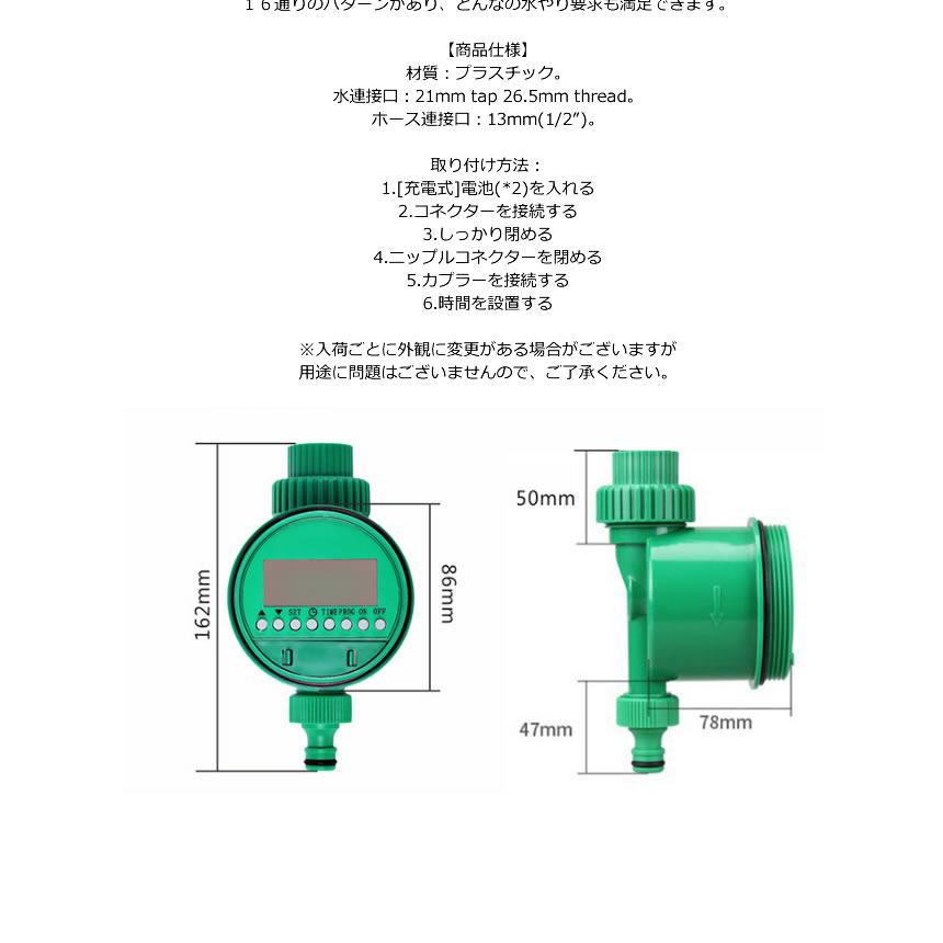 散水タイマー 自動 水やり 電子制御 蛇口 水やり 散水 簡単 電池式 Diy ガーデン 庭 植物 花 留守 旅行 Santai M Mh0710 50a Com Shot 通販 Yahoo ショッピング