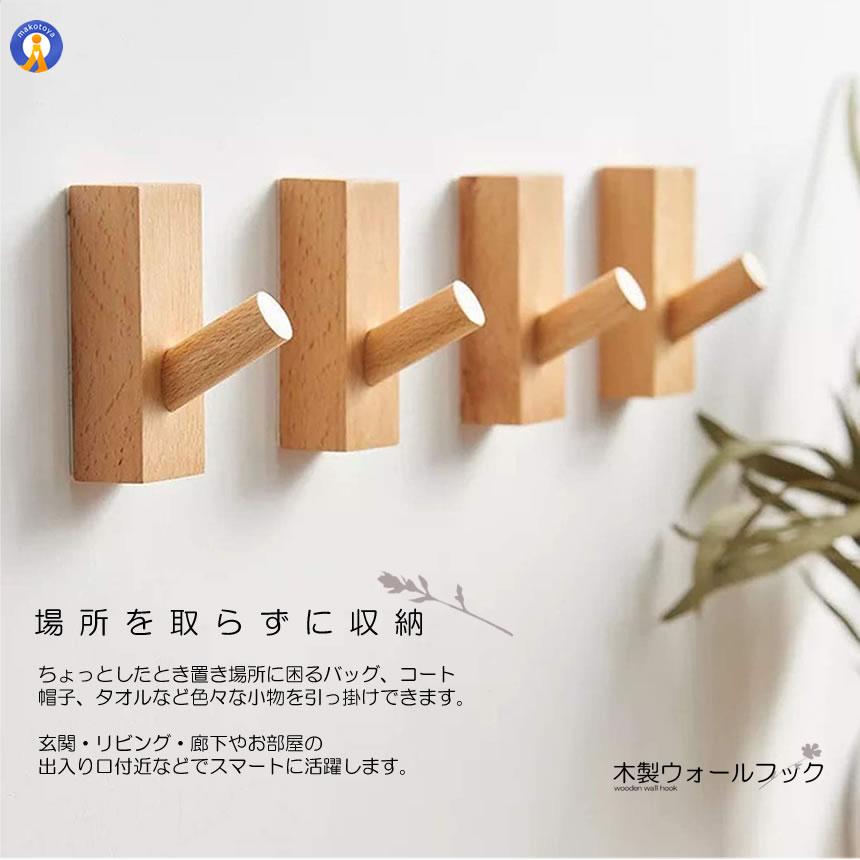 一点もの　木彫り　木製　ぶどう　ハンガー掛け　帽子掛け　インテリア 木製フック 4個セット おしゃれフック かわいい 壁掛けフック 洋服掛け